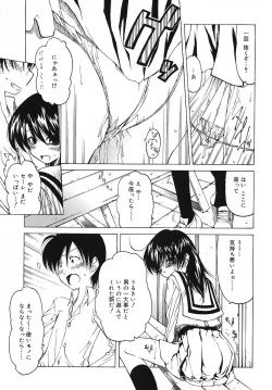Page 96 of Datte Daisuki Damono