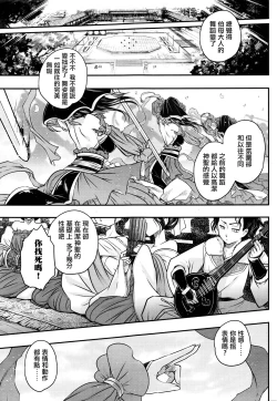 Page 10 of Eisei no Mai Kouhen