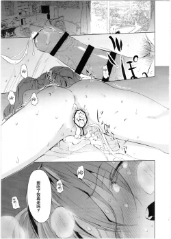 Page 20 of Ryuujou-chan to Issho!