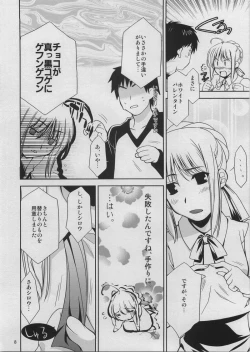 Page 8 of SO MUCH MELTY, BITTERSWEET