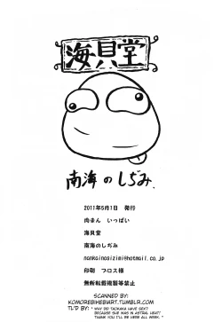 Page 21 of Nikuman Ippai | Lots of Meat Buns