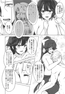 Page 15 of Juuou Kantai