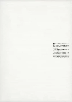 Page 18 of Cornwall no Harapeko Inoshishi Black Label - A Starving Boar of Cornwall Black Label