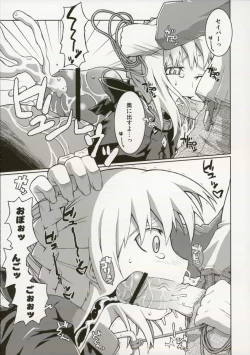 Page 9 of Cornwall no Harapeko Inoshishi Black Label - A Starving Boar of Cornwall Black Label