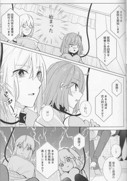 Page 13 of Kirakira Koboreru, Kimi to no Waidan