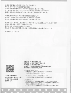 Page 46 of Kirakira Koboreru, Kimi to no Waidan