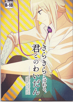 Download Kirakira Koboreru, Kimi to no Waidan