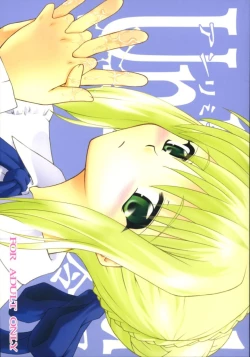 Page 1 of Unlimited Reiju