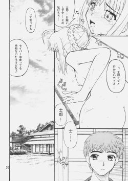 Page 29 of Unlimited Reiju