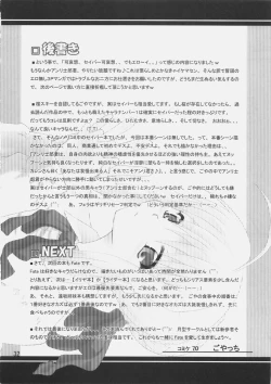 Page 31 of Unlimited Reiju