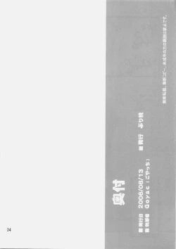 Page 33 of Unlimited Reiju