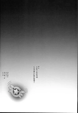 Page 19 of Okusuri Vacances de Illya to Ecchi Shiyo