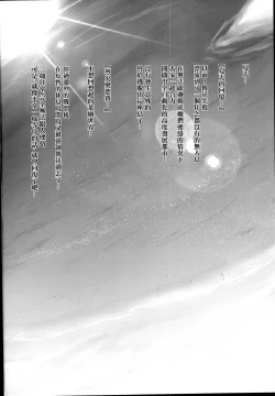 Page 6 of Okusuri Vacances de Illya to Ecchi Shiyo