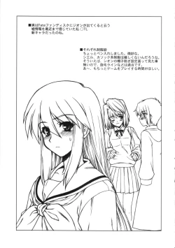 Page 19 of Tiger Tron - Drunkar of Tiger