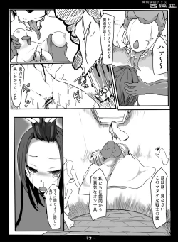 Page 15 of Majutsu Gakuto Alice3