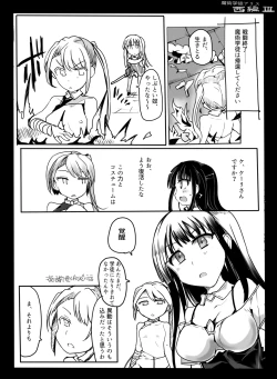 Page 23 of Majutsu Gakuto Alice3