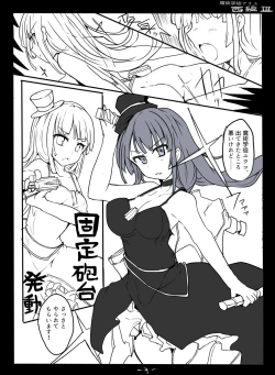 Page 5 of Majutsu Gakuto Alice3
