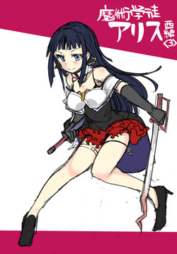 Download Majutsu Gakuto Alice3