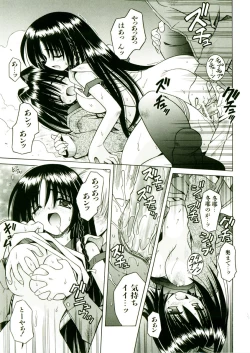 Page 106 of Kibourengetsu