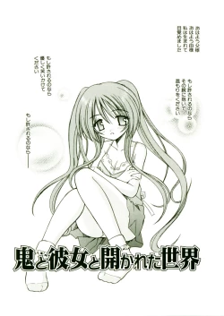 Page 112 of Kibourengetsu