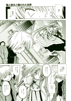 Page 114 of Kibourengetsu