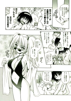 Page 11 of Kibourengetsu