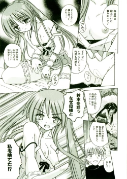 Page 120 of Kibourengetsu