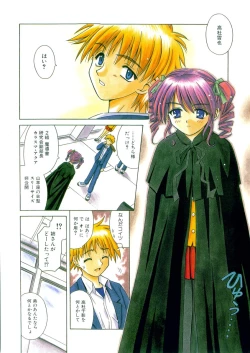 Page 133 of Kibourengetsu