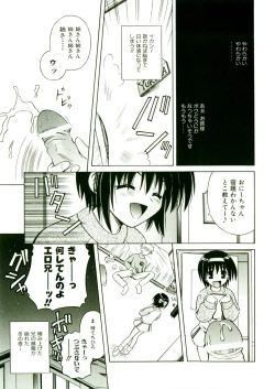 Page 138 of Kibourengetsu