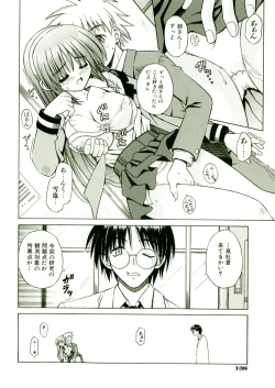 Page 141 of Kibourengetsu