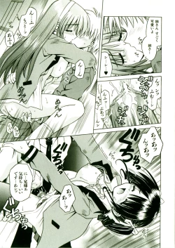 Page 148 of Kibourengetsu