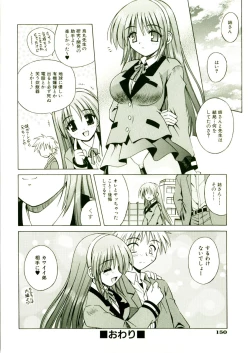 Page 153 of Kibourengetsu