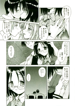 Page 160 of Kibourengetsu