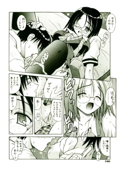 Page 163 of Kibourengetsu