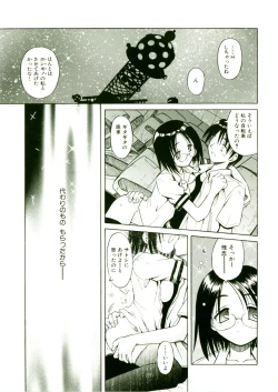 Page 170 of Kibourengetsu