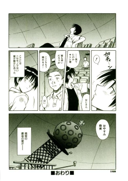 Page 171 of Kibourengetsu