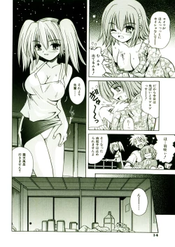 Page 17 of Kibourengetsu
