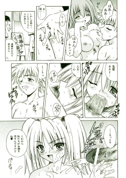 Page 22 of Kibourengetsu