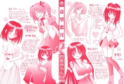 Page 2 of Kibourengetsu