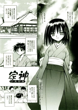 Page 32 of Kibourengetsu