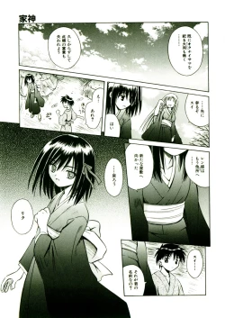 Page 36 of Kibourengetsu