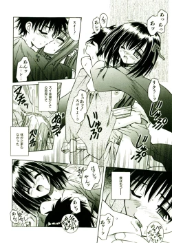 Page 43 of Kibourengetsu