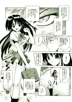 Page 49 of Kibourengetsu