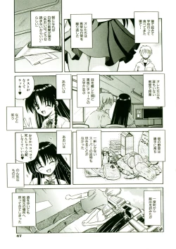 Page 50 of Kibourengetsu