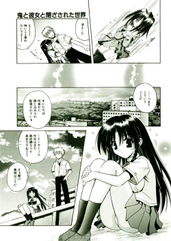 Page 52 of Kibourengetsu