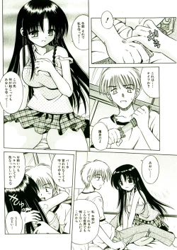 Page 57 of Kibourengetsu