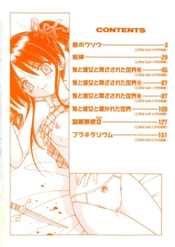 Page 5 of Kibourengetsu