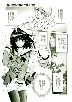 Page 70 of Kibourengetsu