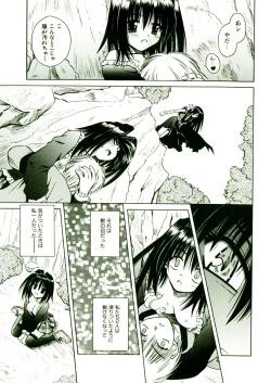 Page 72 of Kibourengetsu