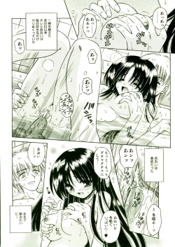 Page 75 of Kibourengetsu